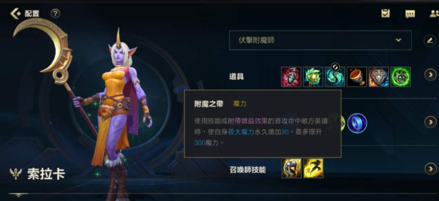 英雄联盟手游奶妈怎么玩 英雄联盟手游奶妈怎么玩