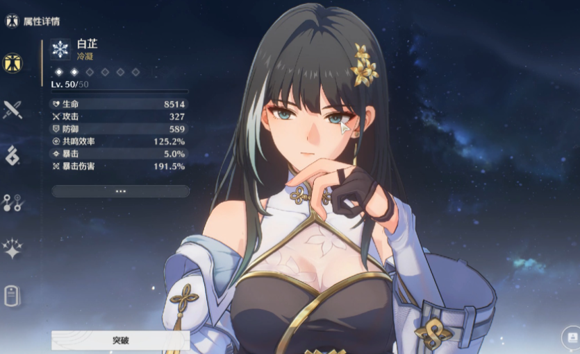 鸣潮漂泊者怎么搭配阵容 鸣潮漂泊者怎么搭配阵容