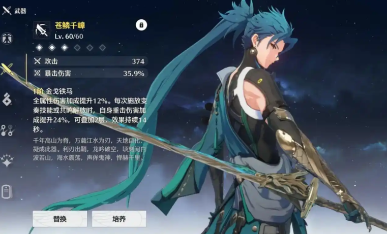 鸣潮漂泊者怎么搭配阵容 鸣潮漂泊者怎么搭配阵容