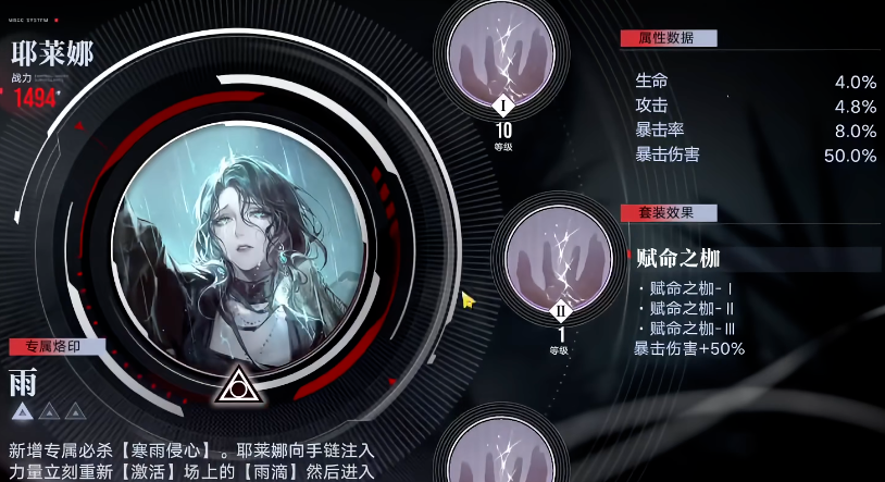 无期迷途的烙印有什么用