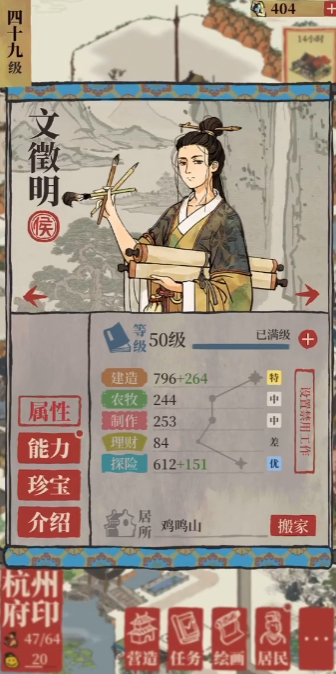 江南百景图古宅石碑在哪