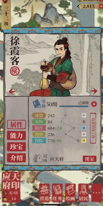 江南百景图古宅石碑在哪