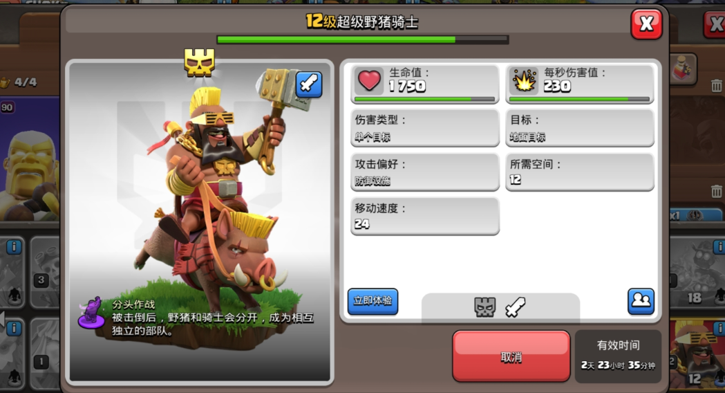 部落冲突兵员怎么升级