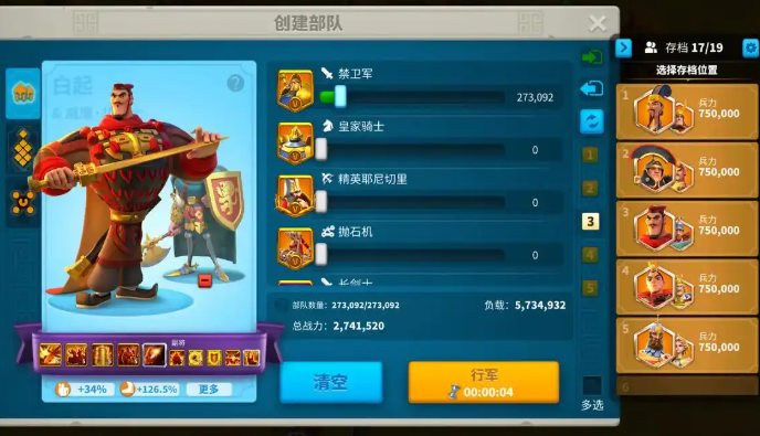 万国觉醒如何开启副将