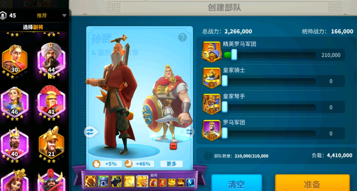 万国觉醒如何开启副将