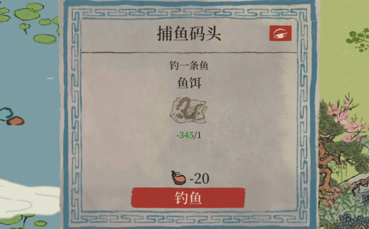 江南百景图哪能钓鱼