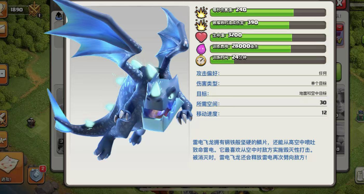 部落冲突雷龙怎么破