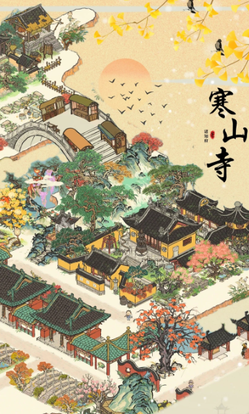 江南百景图哪里有寺庙