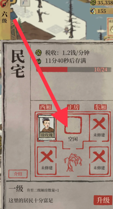 江南百景图民宅怎么进