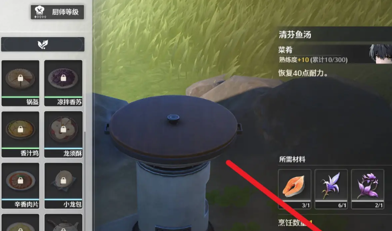 鸣潮如何获得鱼汤