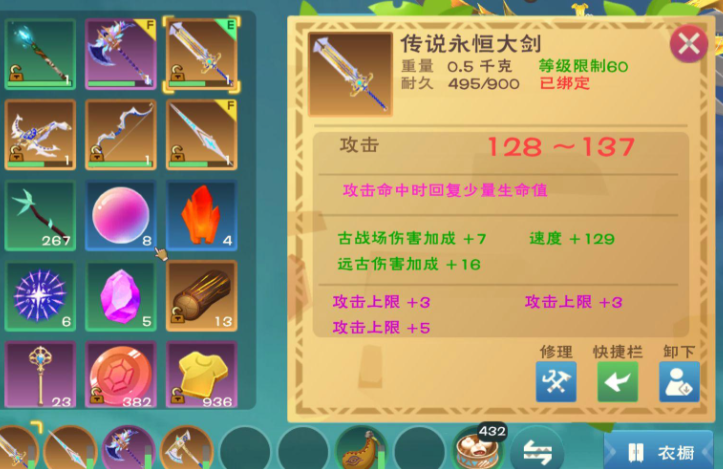 创造与魔法史诗剑能合成传说吗 创造与魔法史诗剑能合成传说吗