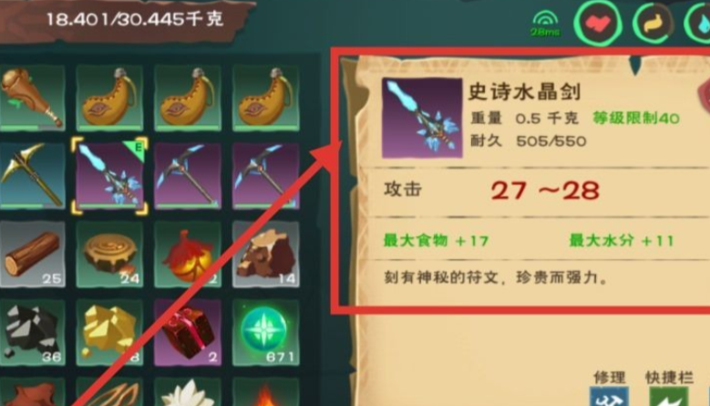 创造与魔法史诗剑能合成传说吗 创造与魔法史诗剑能合成传说吗