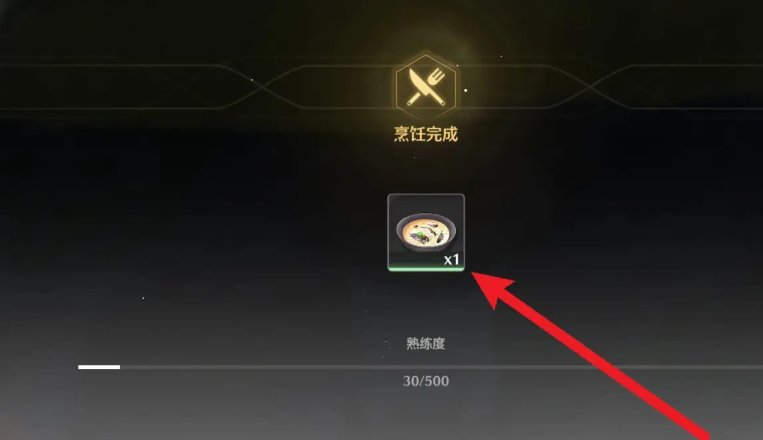 鸣潮怎么解锁烹饪 鸣潮怎么解锁烹饪