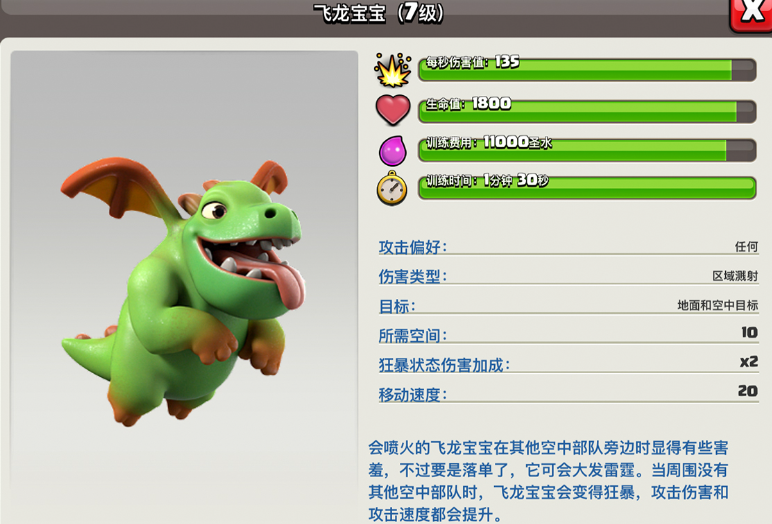 部落冲突什么需要圣水 部落冲突什么需要圣水