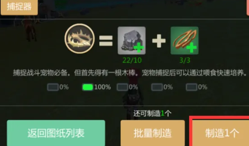 创造与魔法绿蜥蜴怎么抓 创造与魔法绿蜥蜴怎么抓