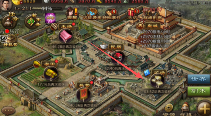 攻城掠地铁矿在哪里