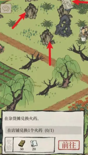 江南百景图火药怎么采 江南百景图火药怎么采