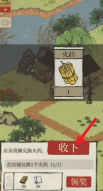 江南百景图火药怎么采 江南百景图火药怎么采