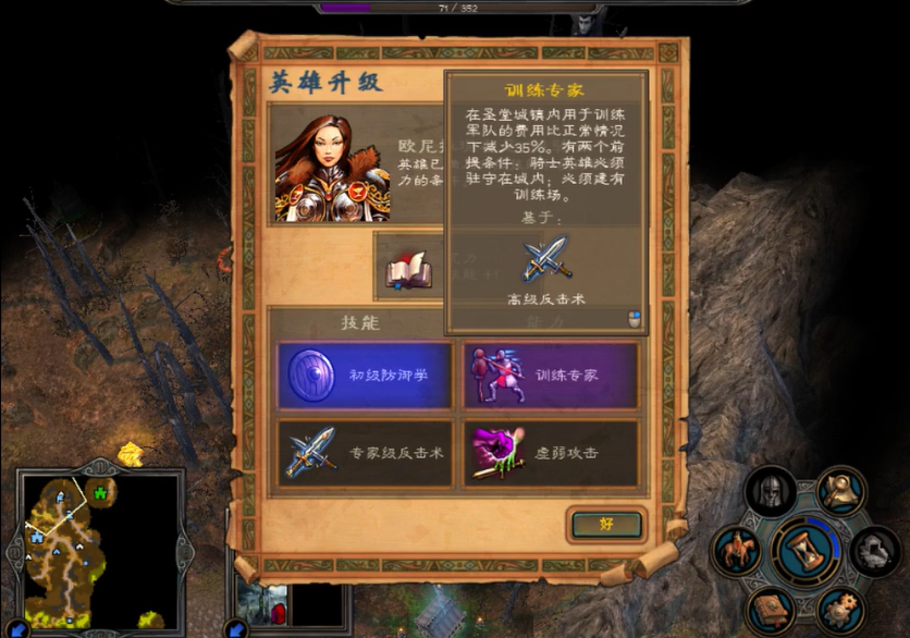 英雄无敌5部落终极技能是什么 英雄无敌5部落终极技能是什么