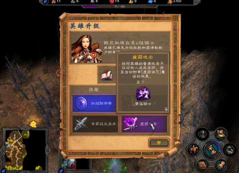 英雄无敌5部落终极技能是什么 英雄无敌5部落终极技能是什么