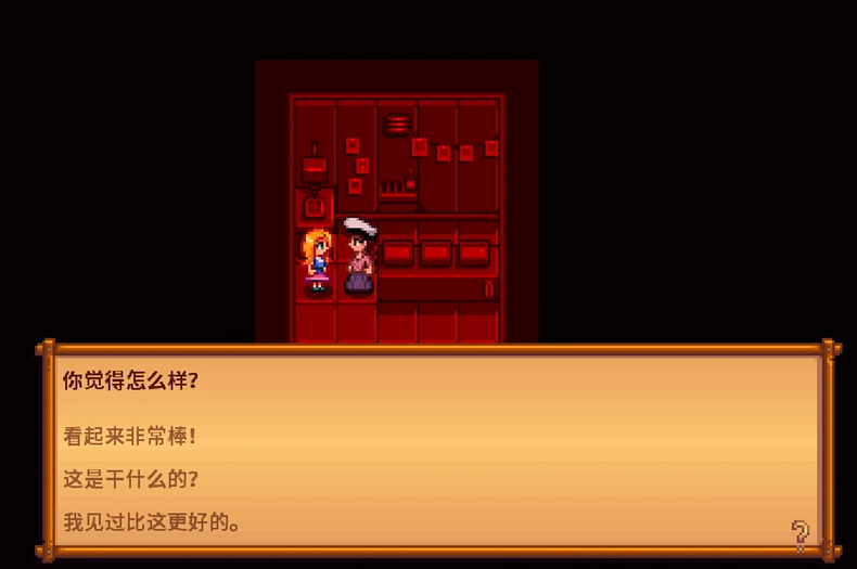 星露谷物语海莉结婚后怎么生孩子