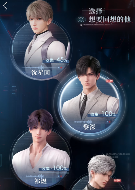 恋与深空怎么养思念等级