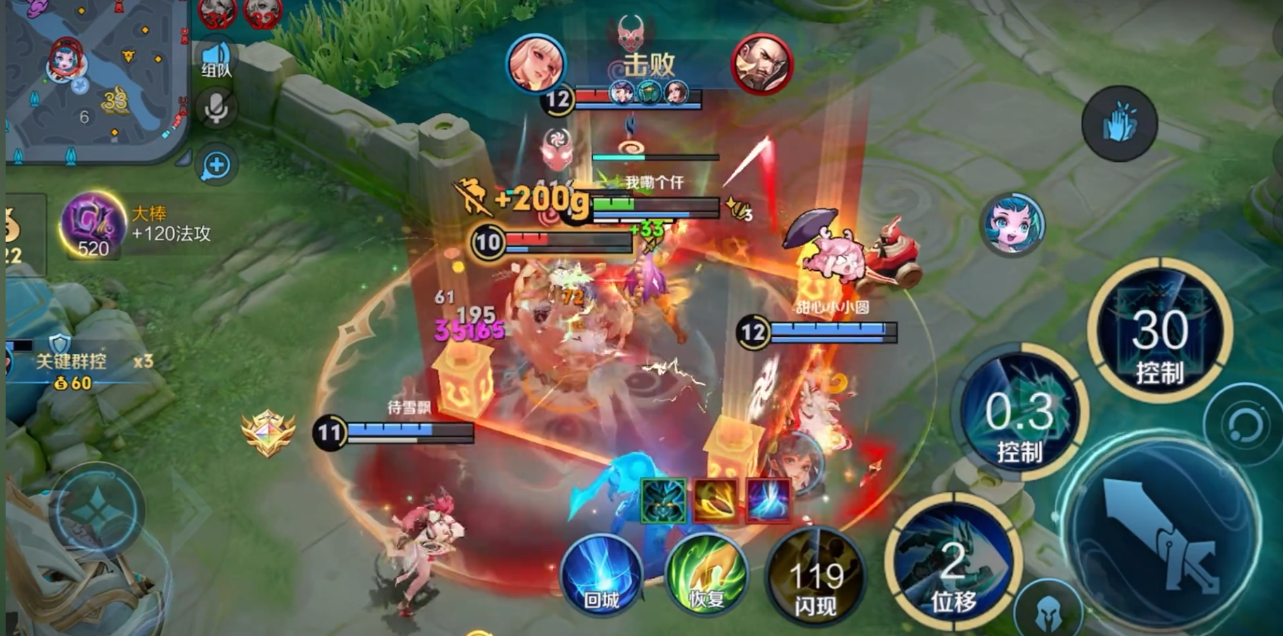 王者荣耀身法猴有什么出装铭文