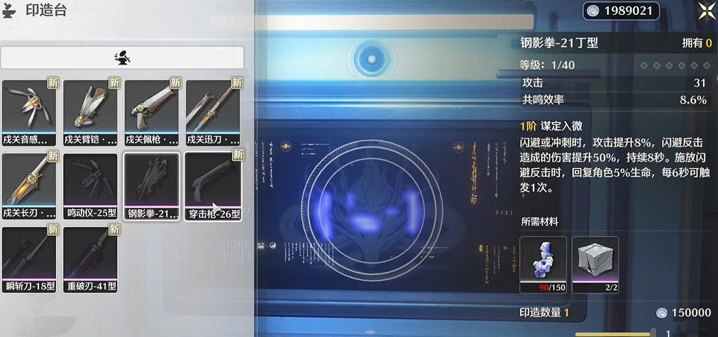 鸣潮在哪里刷武器 鸣潮在哪里刷武器