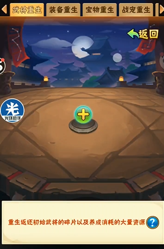 少年三国志重生在哪里