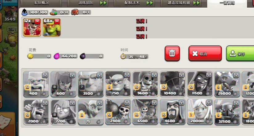 部落冲突什么士兵好用 部落冲突什么士兵好用