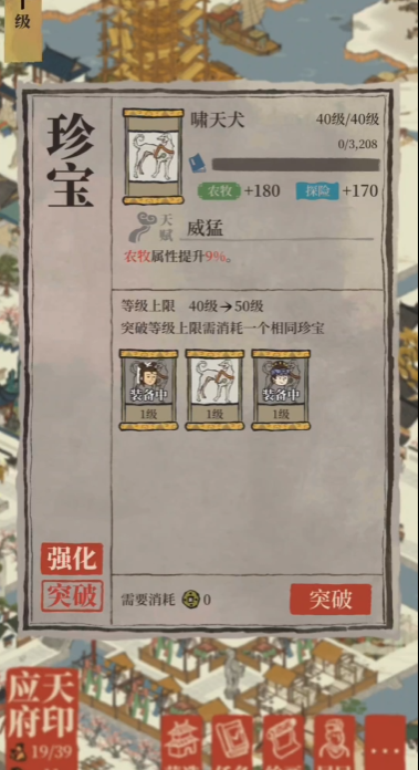 江南百景图木材怎么消耗