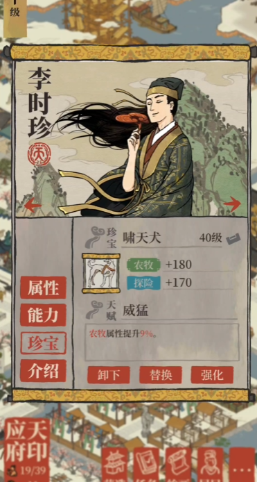 江南百景图木材怎么消耗