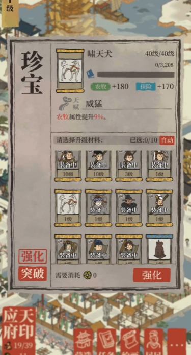 江南百景图木材怎么消耗