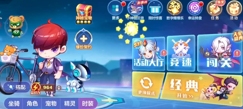 天天酷跑都有什么模式