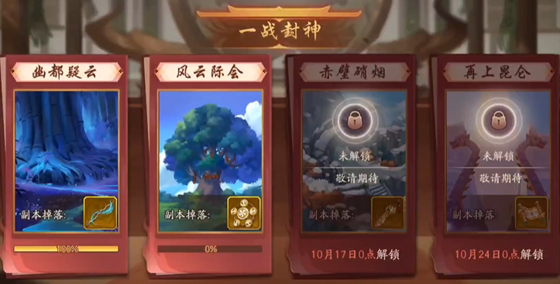 少年三国志二一战封神怎么过