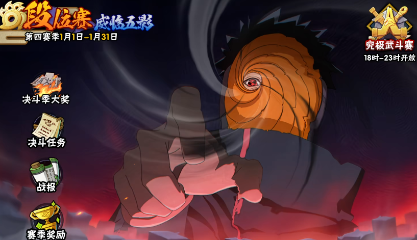 火影忍者段位赛如何提高技术