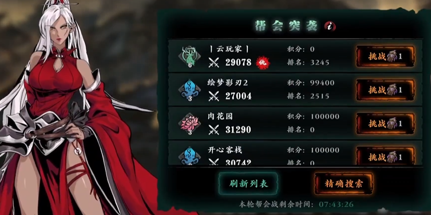 影之刃3怎么得罪业武器