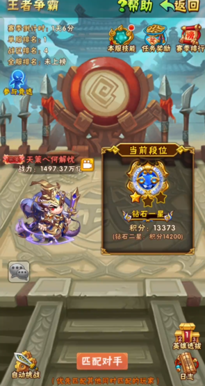 少年三国志55极开启什么功能