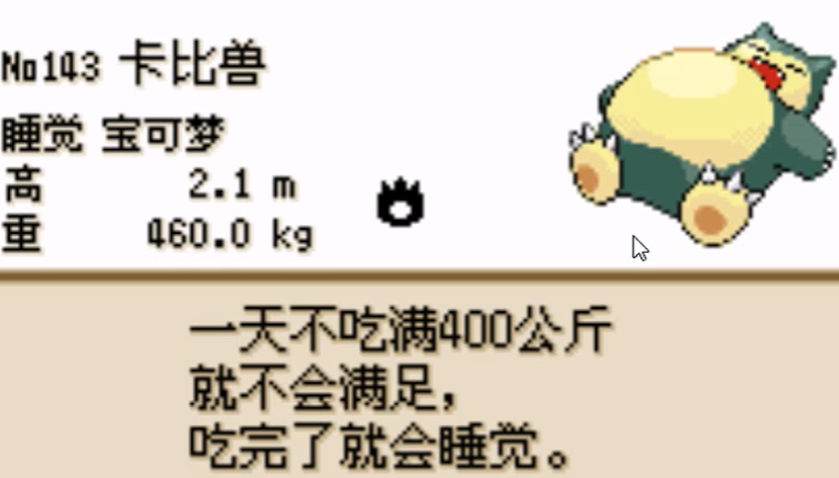 口袋妖怪火红什么阵容好