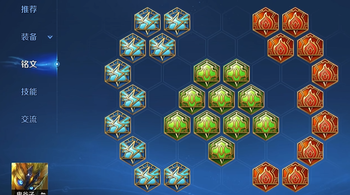 王者荣耀鬼谷子出装和铭文怎么搭配