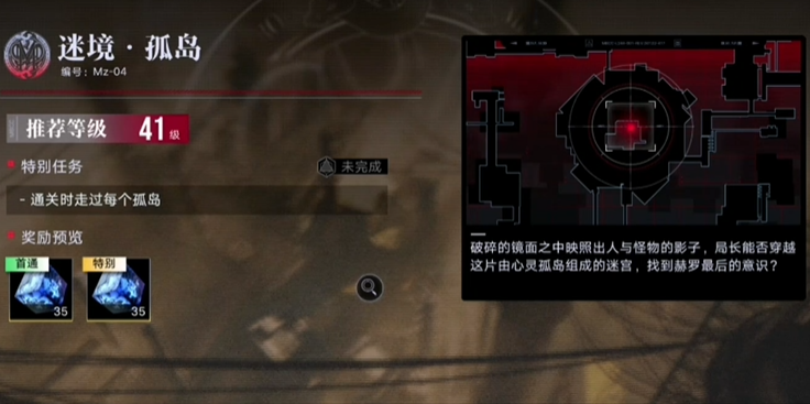 无期迷途mz04怎么走