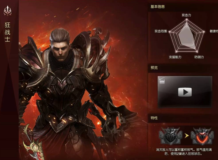 失落的方舟什么职业升级快