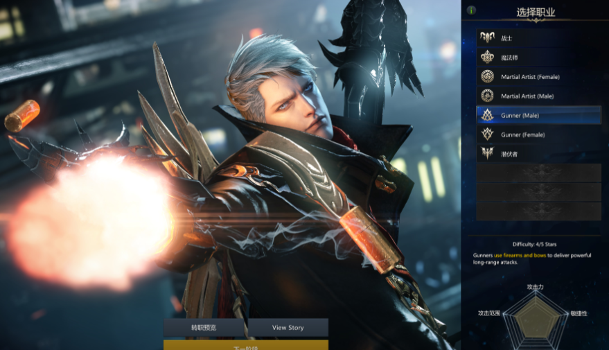 失落的方舟什么职业升级快