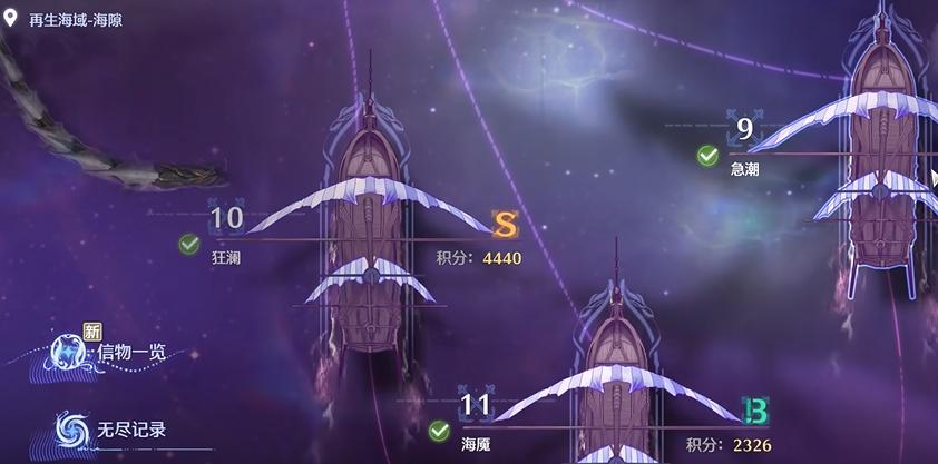 鸣潮怎么开启新深塔