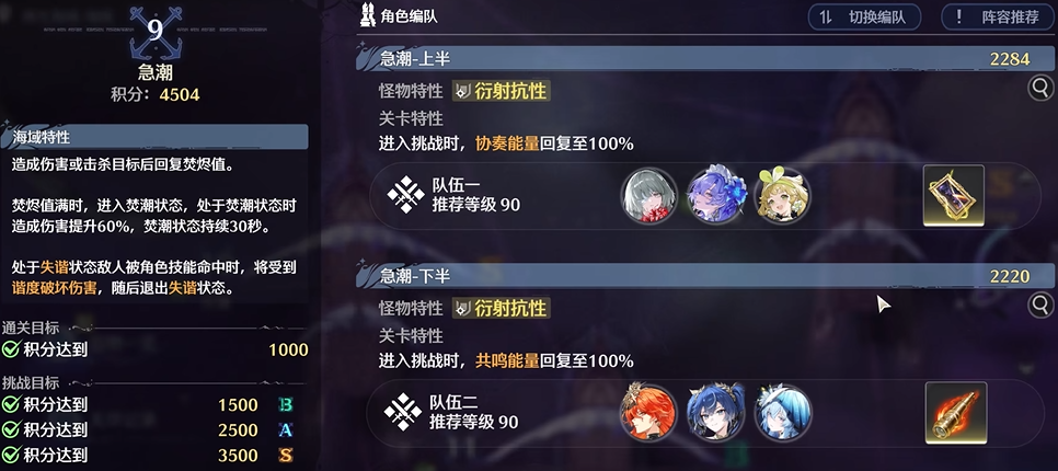 鸣潮怎么开启新深塔