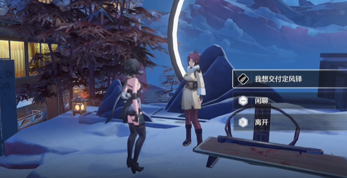 鸣潮定风铎在哪里交付