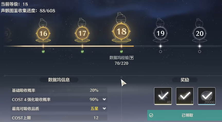 鸣潮角色怎么刷声骸