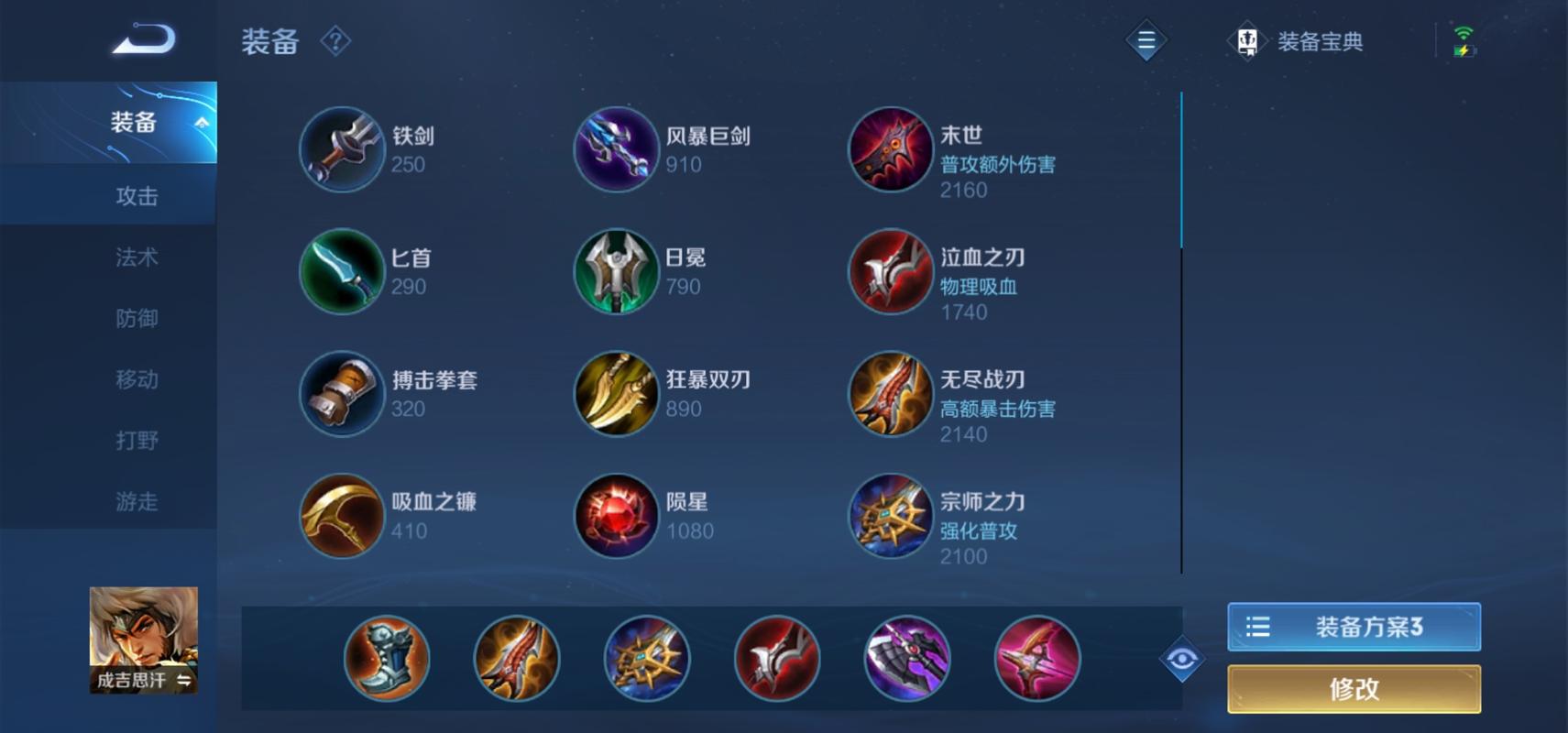 王者荣耀成吉思汗最强出装是什么