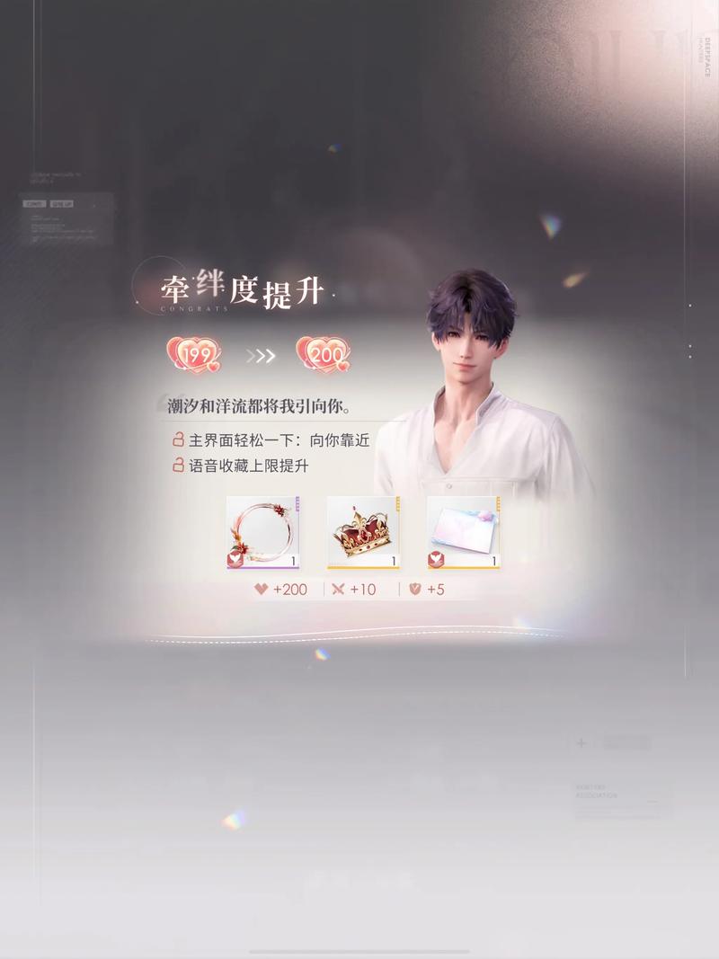 恋与深空猫耳配饰怎么获得