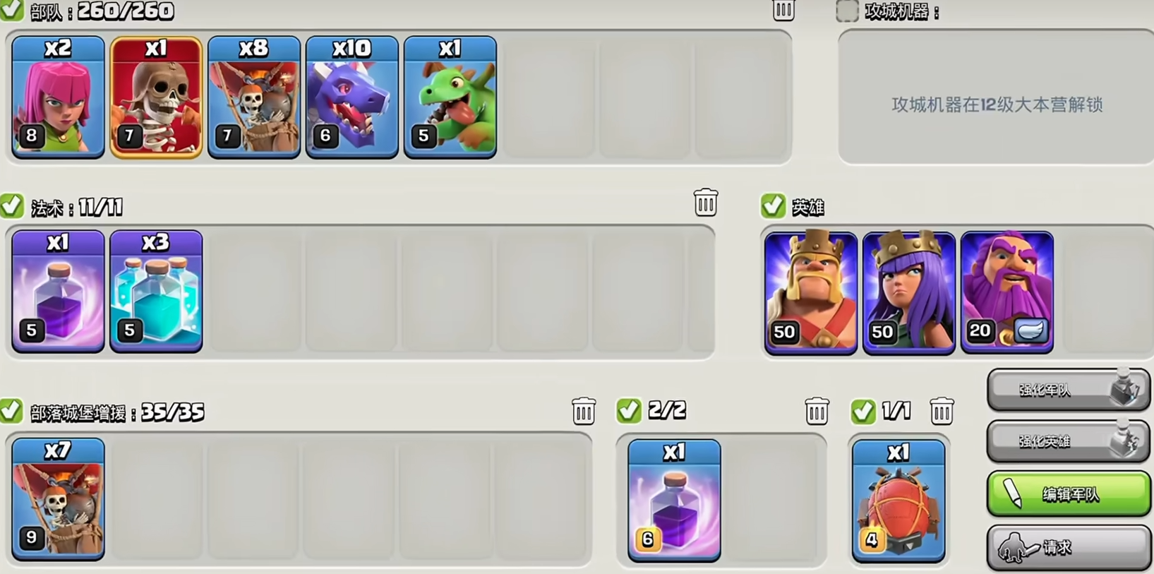 部落冲突如何寻找成员